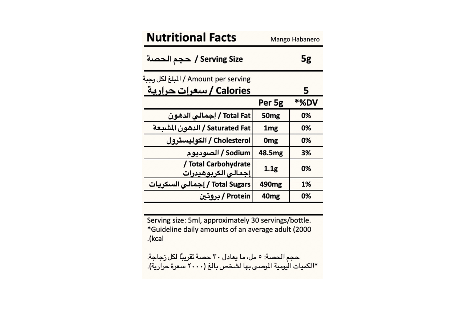 Mango Habanero Hot Sauce 150ml