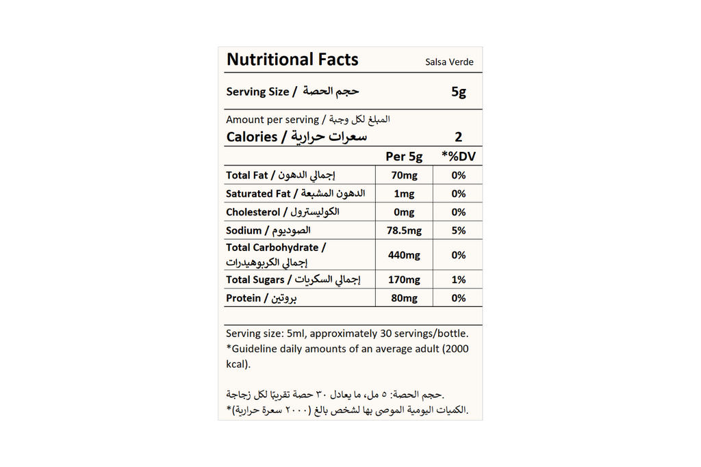 Salsa Verde Hot Sauce 150ml